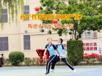 叛逆少年军事化学校帮孩子破除网络小说“迷障”