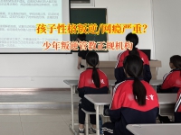 少年叛逆管教正规机构巧引青少年告别网文沉迷