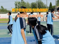 叛逆管教全封闭学校破解未成年人吸烟难题