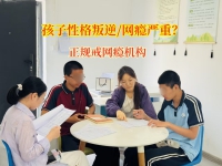 正规戒网瘾机构帮青春期女孩摆脱网络小说沉迷