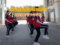叛逆教育青少年学校破解初中孩子逃课难题