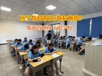 叛逆管理孩子的学校矫正孩子告别拖延