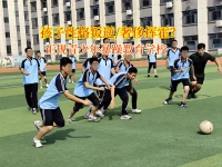 正规青少年暴躁教育学校：帮娃告别乱花钱