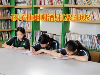 正规叛逆孩子管教学校劝阻孩子抽烟喝酒