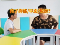 青少年心理培训学校：分析青少年抑郁症状增多的原因