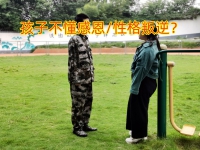 感恩教育叛逆学校教您这样做养育一个懂得感恩的孩子
