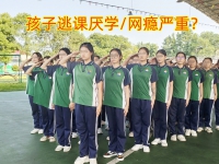 长沙青少年网瘾戒除中心对教育沉迷游戏孩子的建议