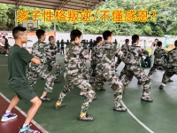 叛逆青少年封闭学校分享教会孩子感恩的4种方式