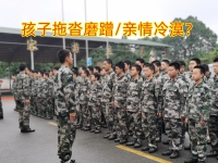 少年管教学校：孩子拖沓磨蹭怎么办？三招解决！