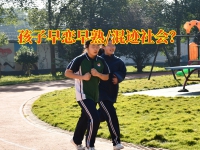 正规早恋教育学校：家长如何和孩子正确沟通恋爱问题