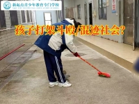 叛逆青少年素质学校三招教家长治服爱打架的孩子