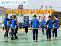 孩子叛逆教育管教学校三招搞定晚上不回家的孩子