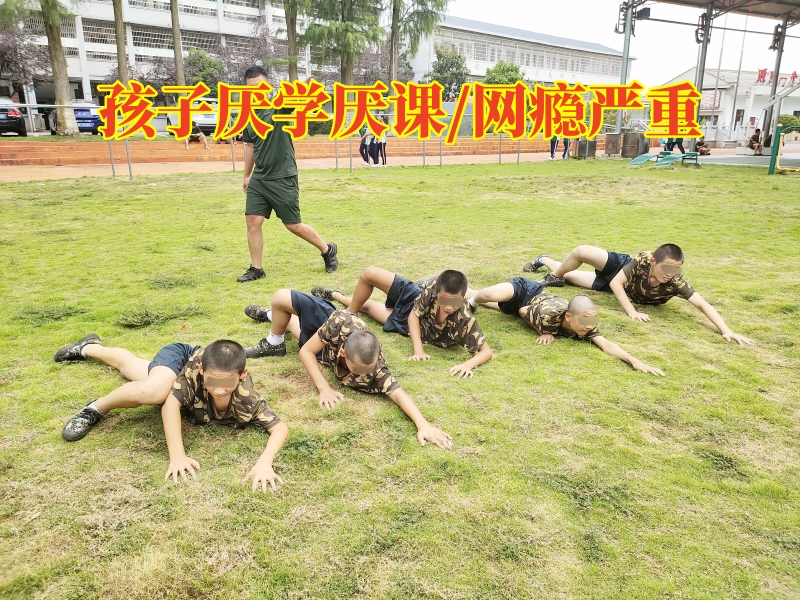 厌学孩子矫正学校,厌学孩子教育学校