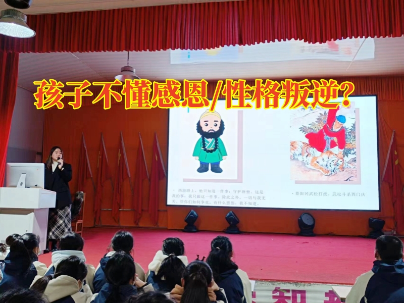 广州叛逆少年学校对孩子进行感恩教育